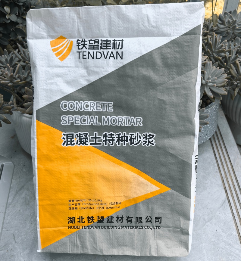 务川高延性混凝土